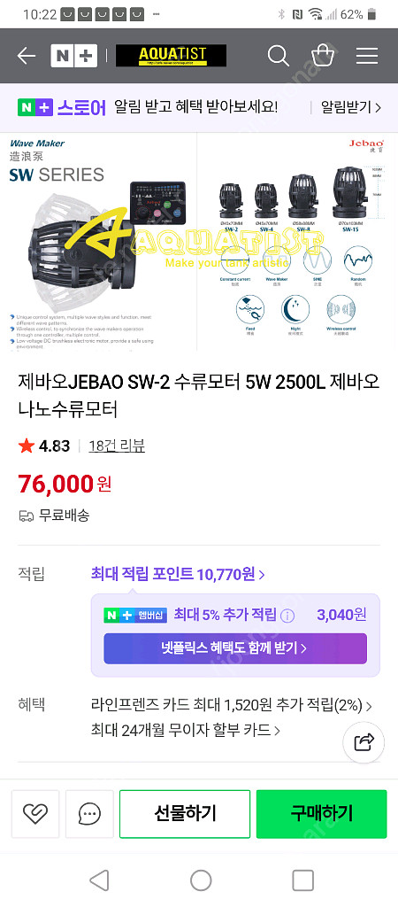 강남 제바오 수류 리턴 모터--1
