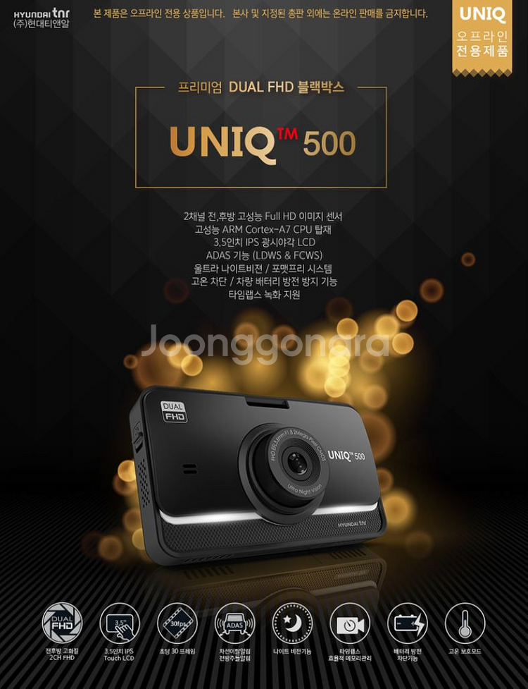 (특가) 유니크500 블랙박스 (64GB, GPS)--2