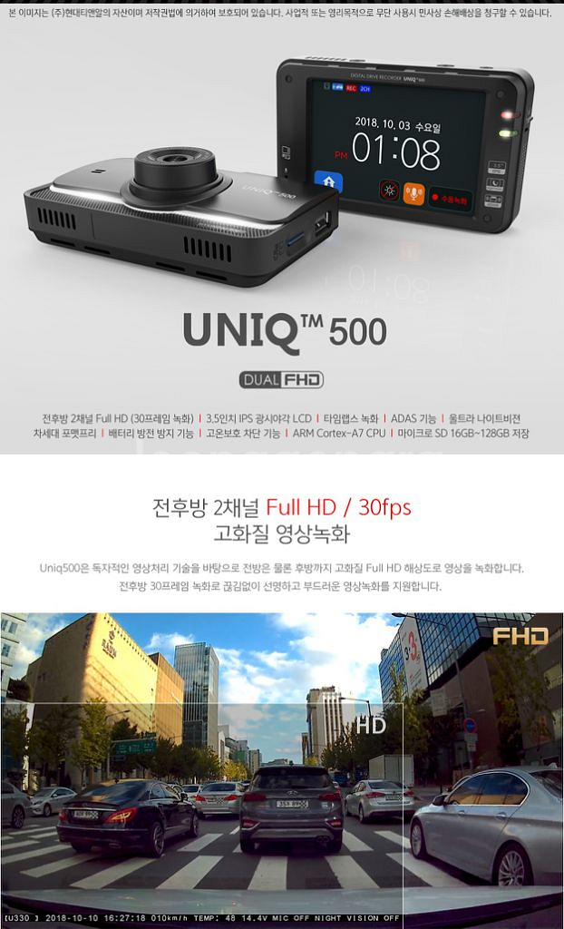 (특가) 유니크500 블랙박스 (64GB, GPS)--3