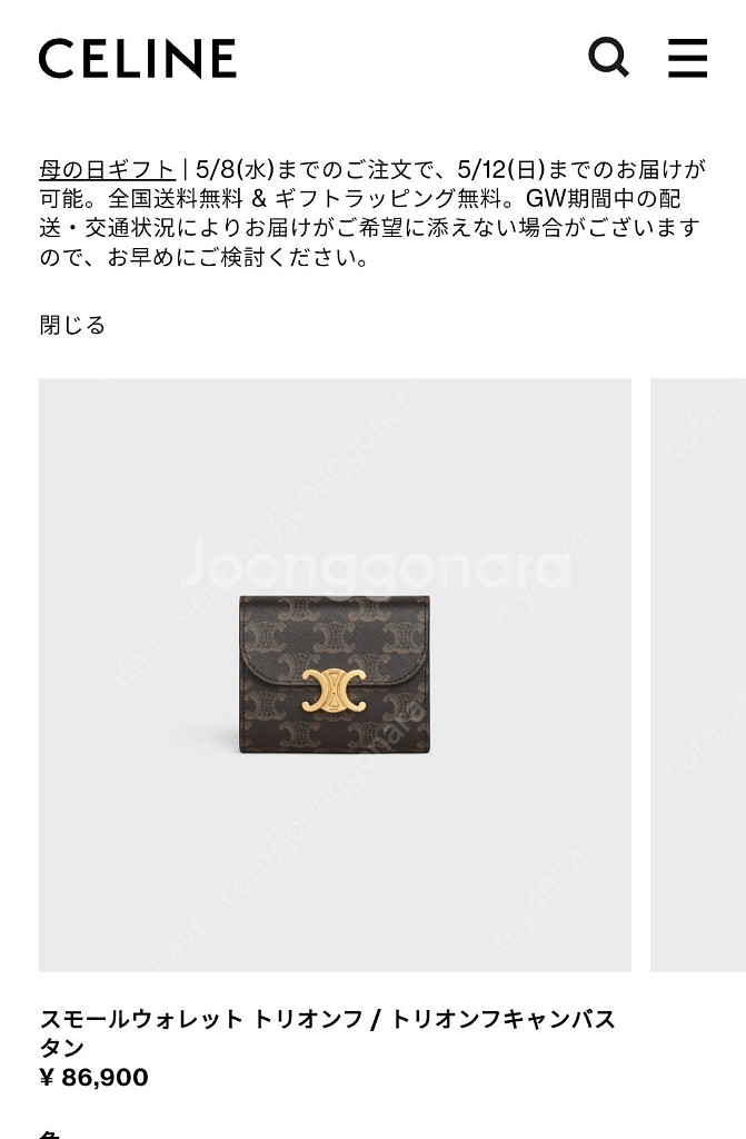 CELINE 셀린느 트리옹프 반지갑 새상품--1