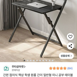 접이식 책상 미니테이블 판매합니다