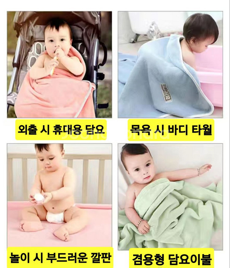 유아 담요 겸용형 대형 바디타월(새상품)--6