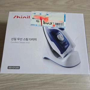 새 상품 / 신일 무선 스팀 다리미
