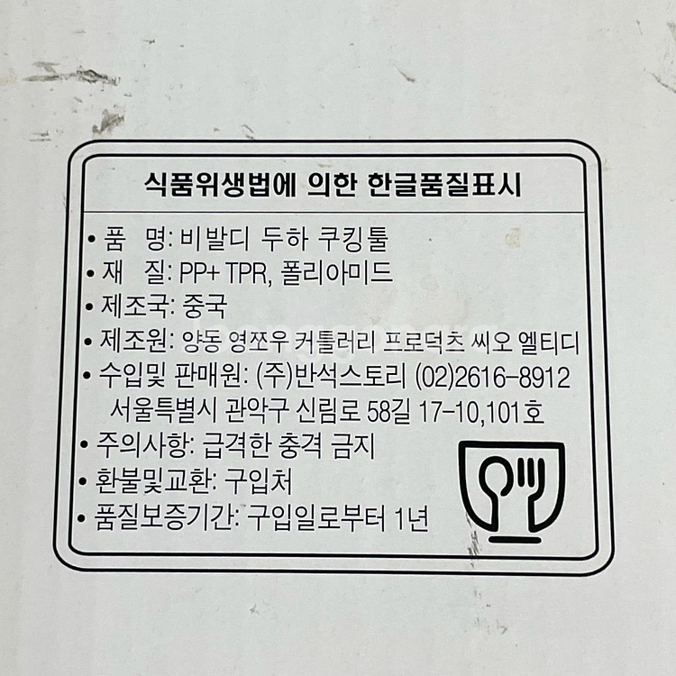 비발디 두하 쿠킹툴 5p 조리도구 뒤집개 국자 (일부새--9
