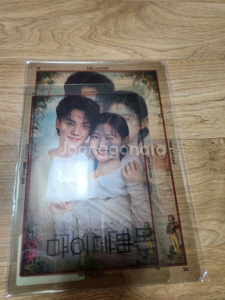 미개봉 마이데몬 송강 김유정 투명 북마크 세트 2장 8--0