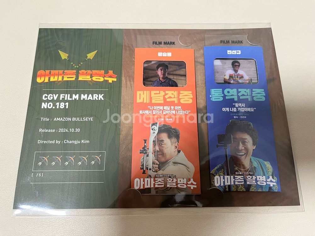 CGV 필름마크 모먼트라벨 판매합니다!--0