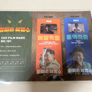 CGV 필름마크 모먼트라벨 판매합니다!