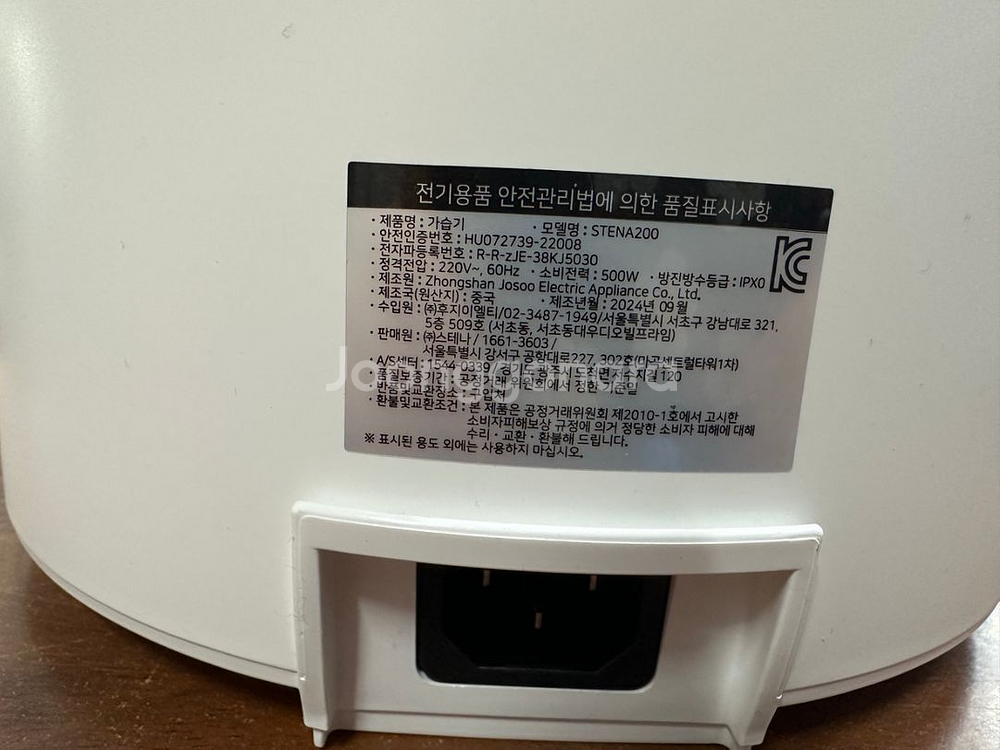 스테나 STENA 가열식 가습기 팔아요~--1
