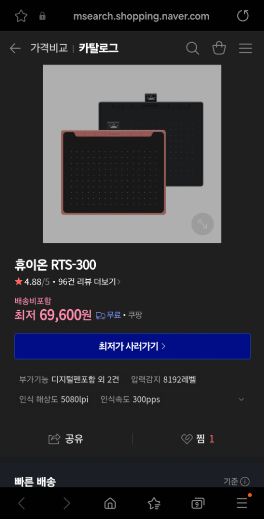 휴이온 6인치 팬타블렛 미개봉 급처 !--1