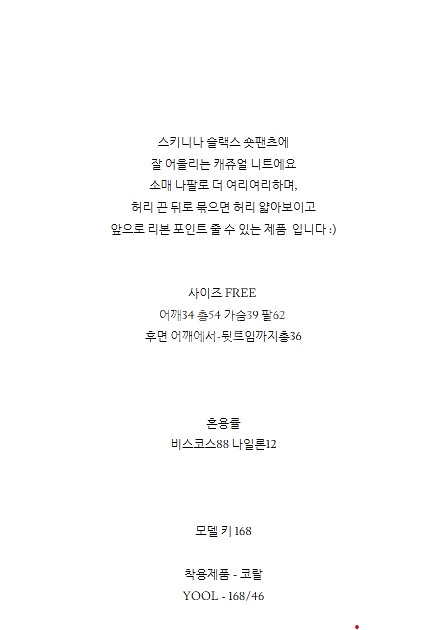 니트 가디건 연출가능한 상의 니트--4