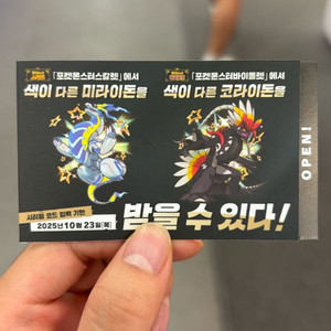 닌텐도 스위치 포켓몬 스칼렛/바이올렛 시리얼 / 코라이
