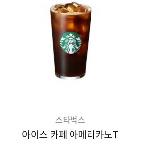 스벅 아메리카노