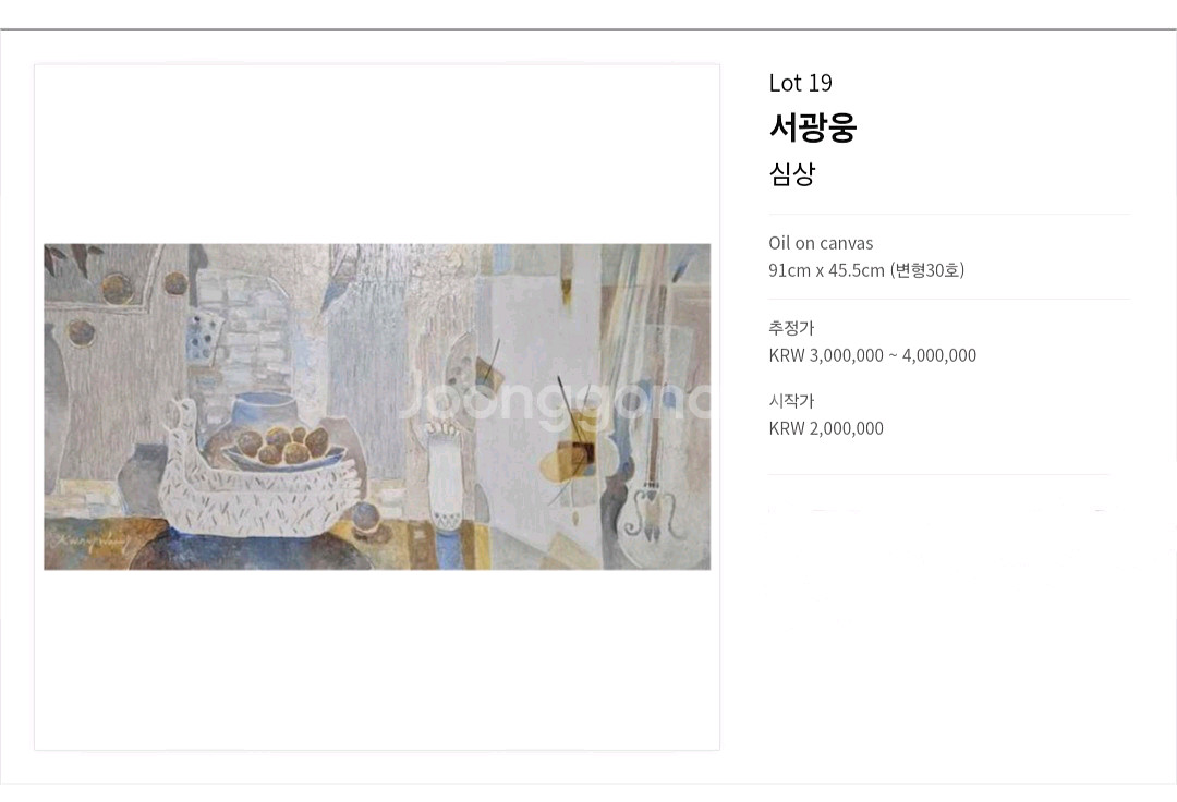 서광웅 화백-심상 (30호)/전시출품작/작품보증서--2