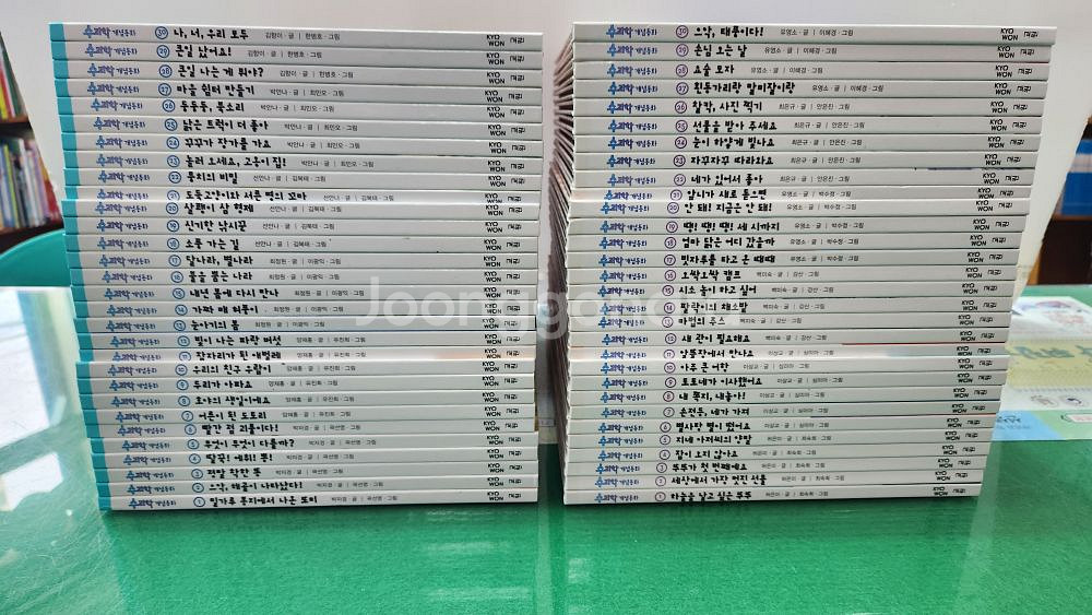 교원올스토리-수과학 개념동화(특AA급-진열수준에 가까운책)--0