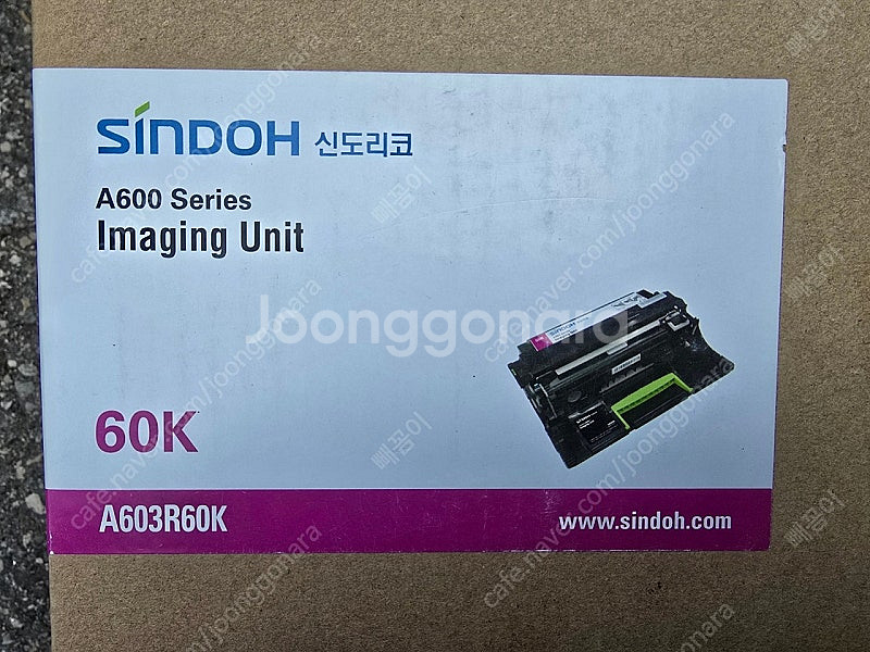 신도 A603R60K 정품 드럼유니트 팝니다.--0