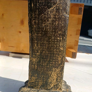 옛날비석 모형 글씨 세겼네요