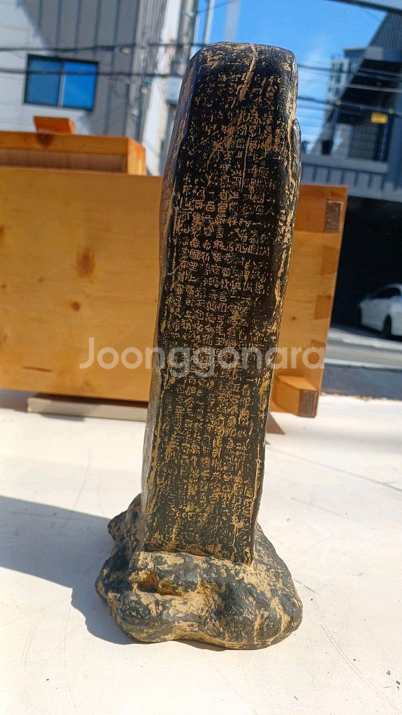 옛날비석 모형 글씨 세겼네요--1