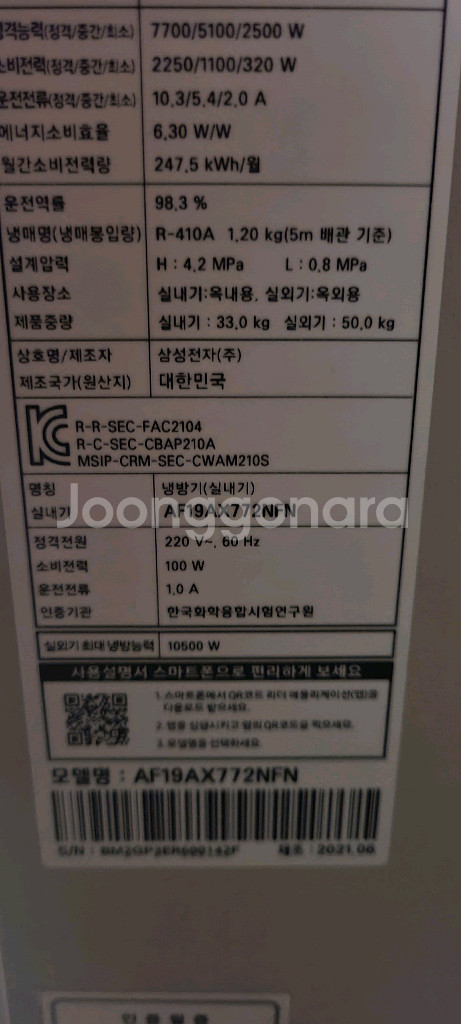 삼성 에어컨 무풍 갤러리 2in1 (7회 사용)--2