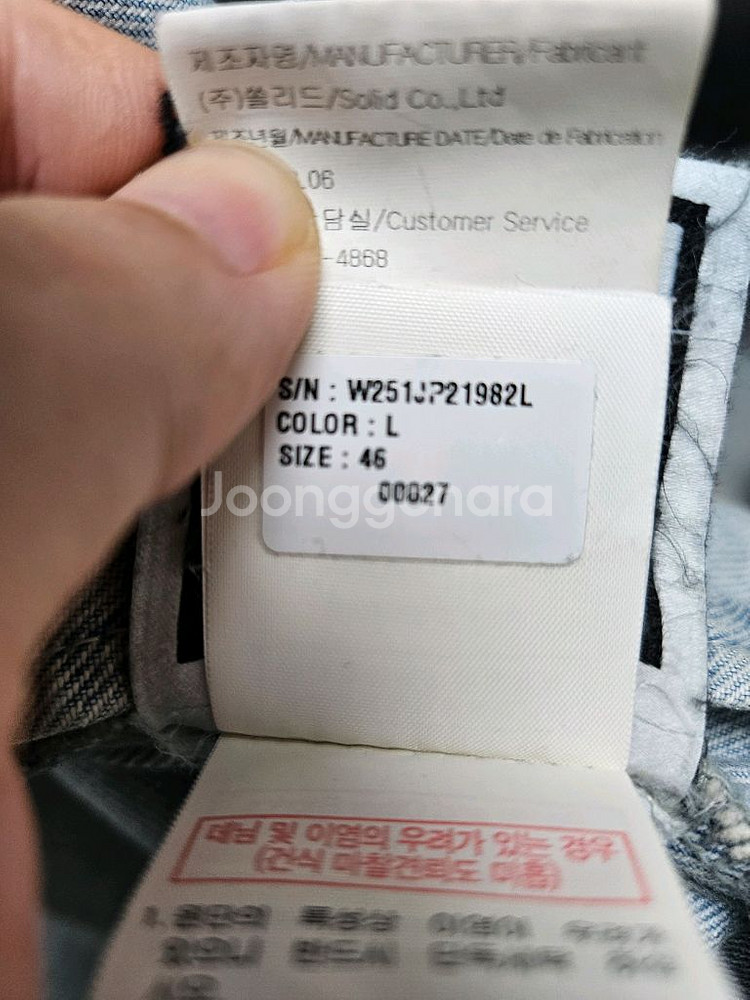 우영미 25ss 블루 크로셰 데님자켓 46사이즈 팝니다--8