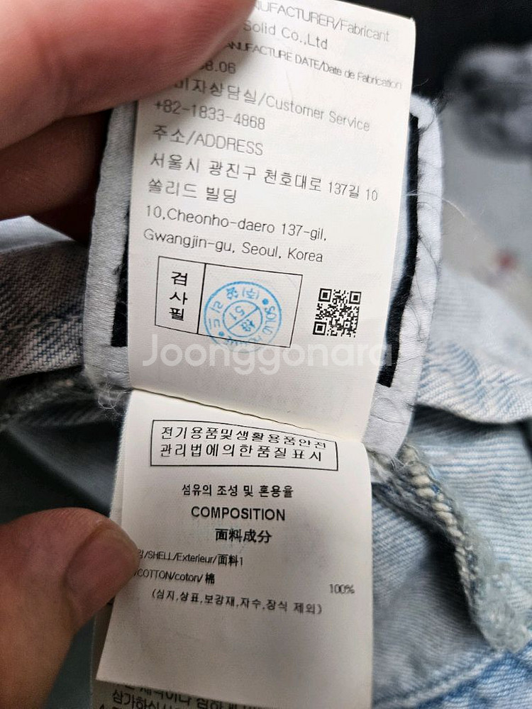 우영미 25ss 블루 크로셰 데님자켓 46사이즈 팝니다--9