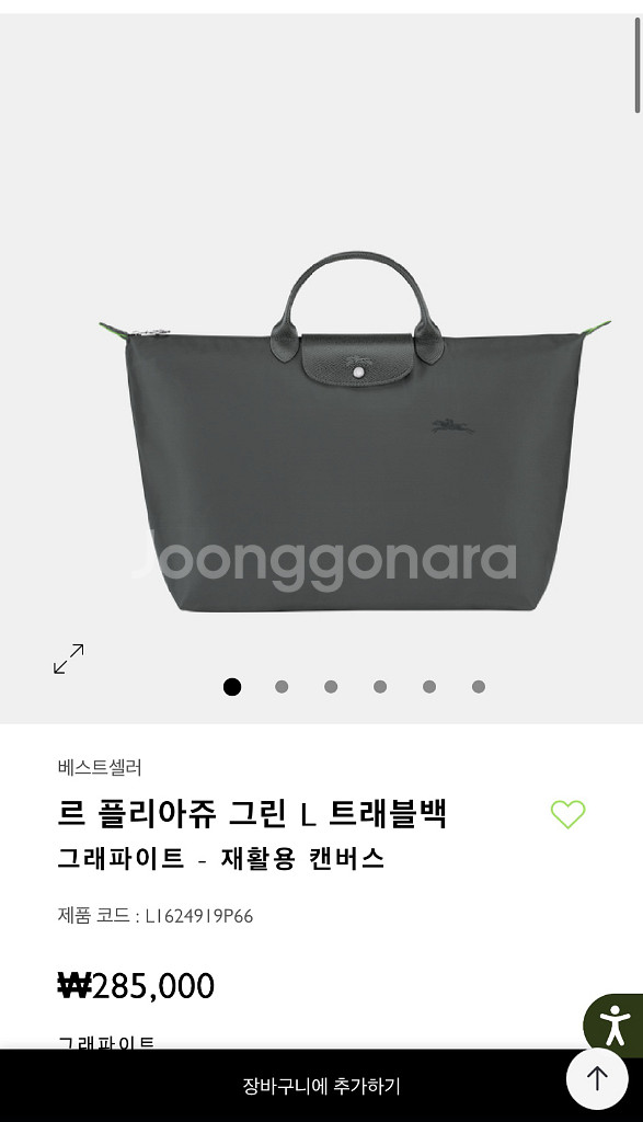 [새상품] 르 플리아쥬 그린 L 트래블백그래파이트--0