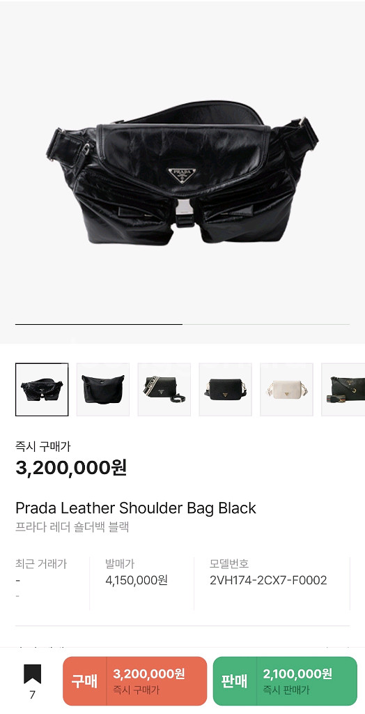 프라다 레더 크로스백 새상품 2VH174 2CX7 F0--1