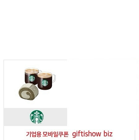스타벅스 아메리카노 2잔 + 부드러운 흑임자 롤--0
