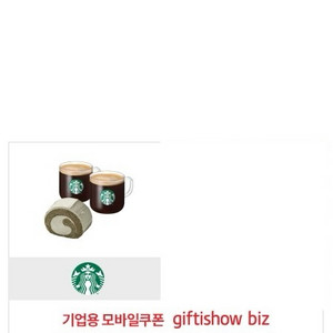 스타벅스 아메리카노 2잔 + 부드러운 흑임자 롤