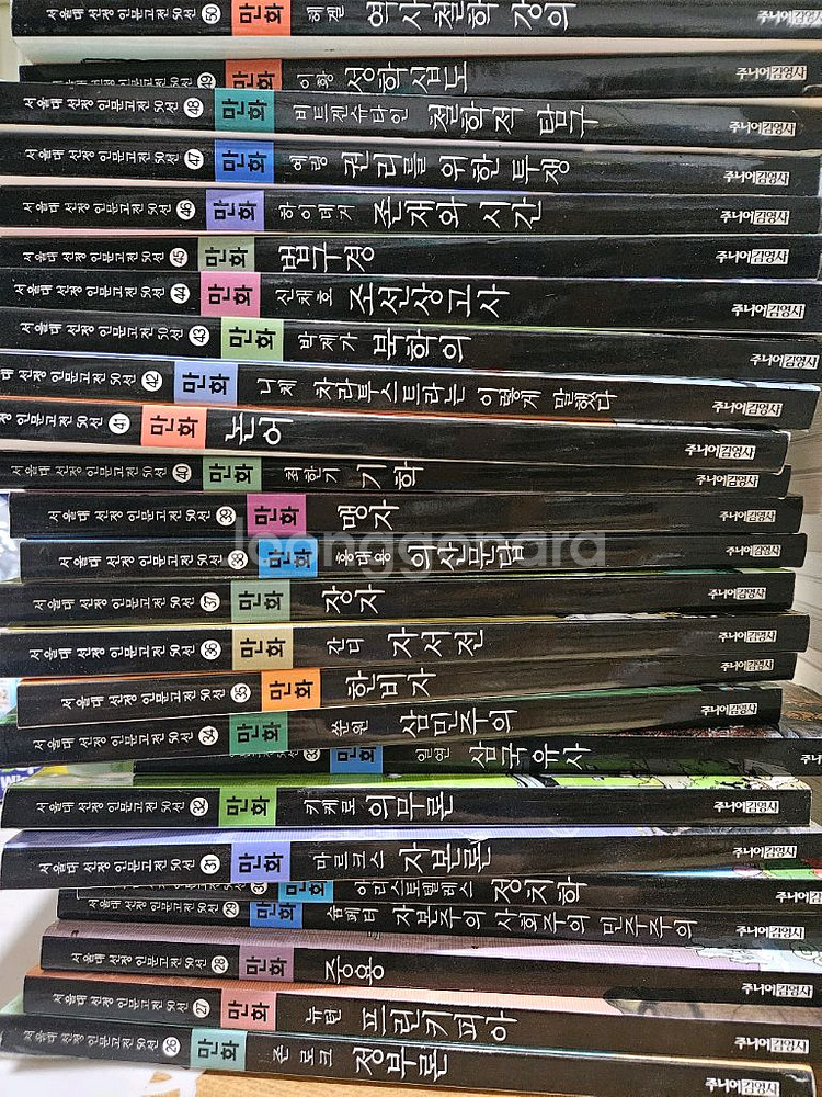 서울대 선정 인문고전 50--1