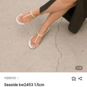 새상품)카렌화이트 쪼리 샌들 225