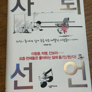 자퇴선언 - 박은몽