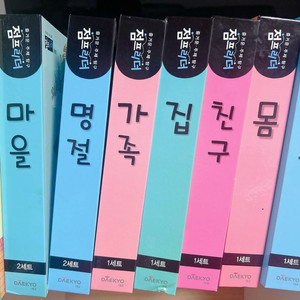 대교 점프리더 20권 판매합니다