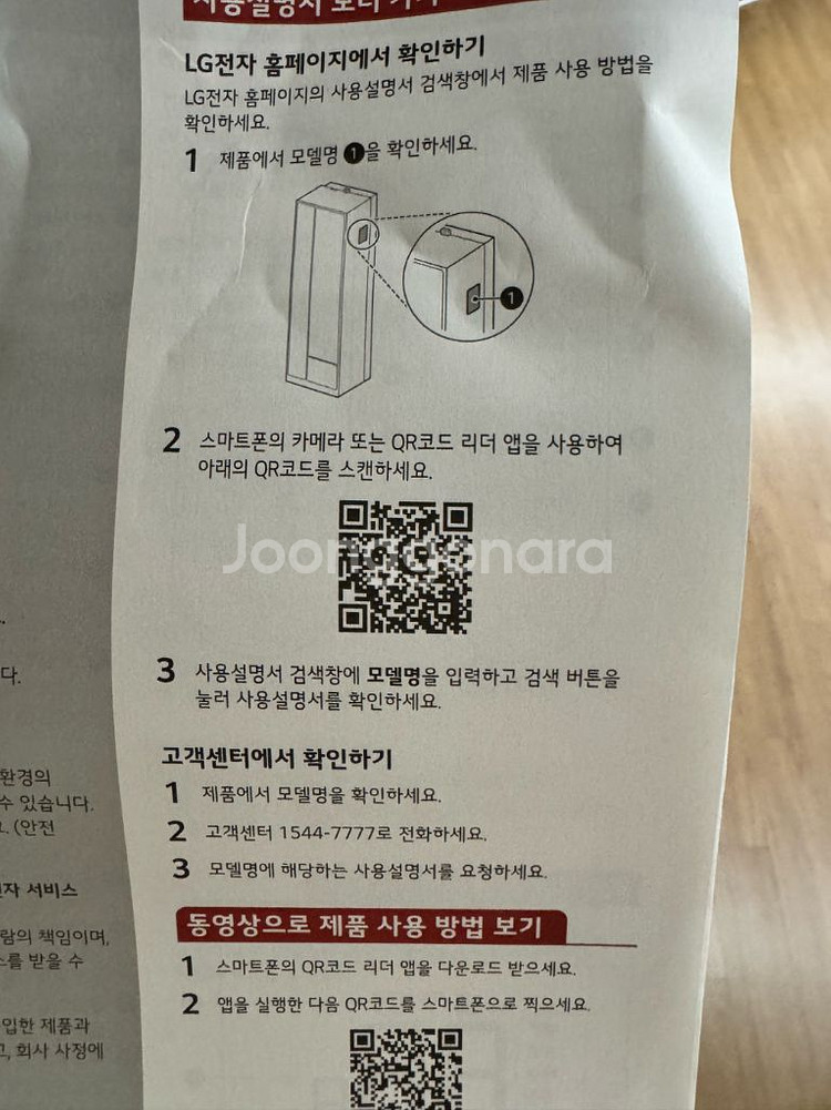 LG오브제 엣지 창문형 에어컨--3