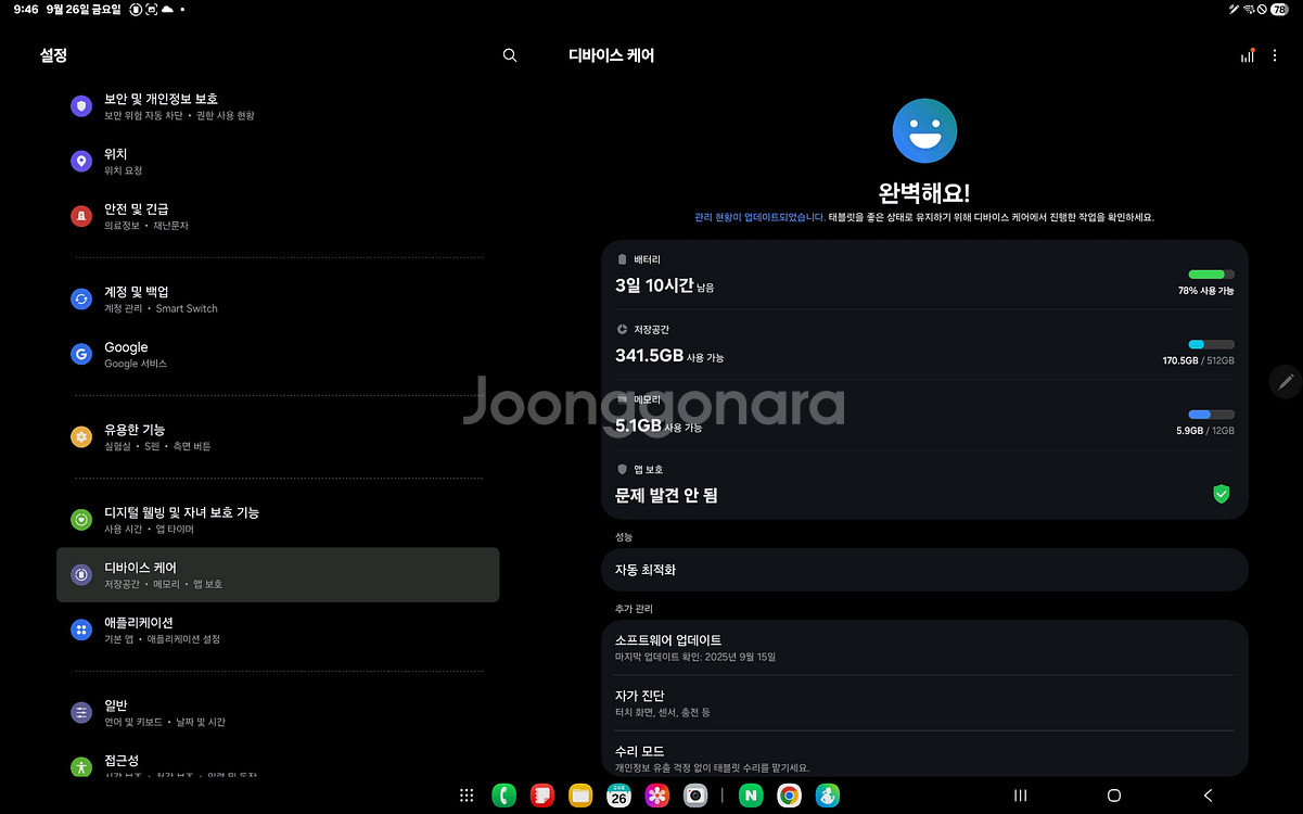 갤럭시탭 s10울트라 512gb 5G 키보드북커버 포함--2