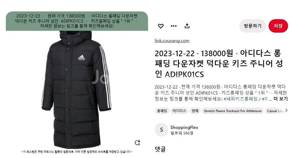 남아160아디다스롱패딩 유솔다운점퍼 mlb맨투맨일괄--1