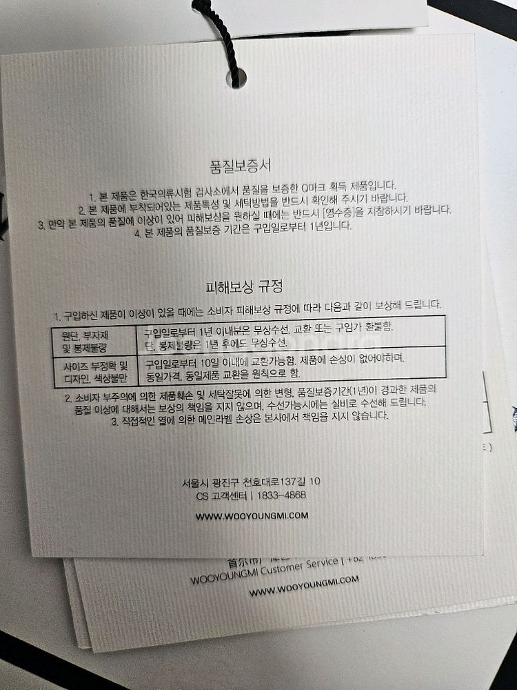 우영미 25ss 트위드자켓 48사이즈 팝니다.--9