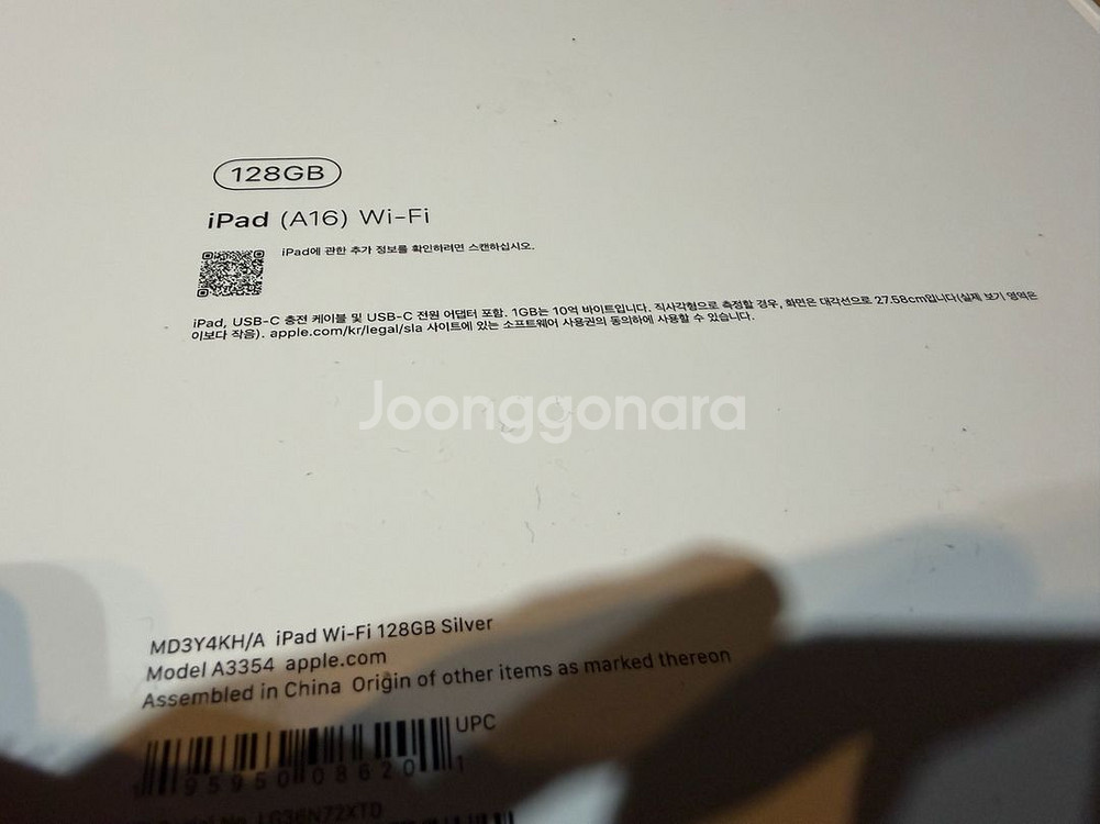아이패드 11세대(a16) 128gb 실버 미개봉--1