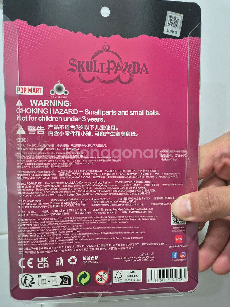 팝마트 스컬판다 할로윈 블리스터--1