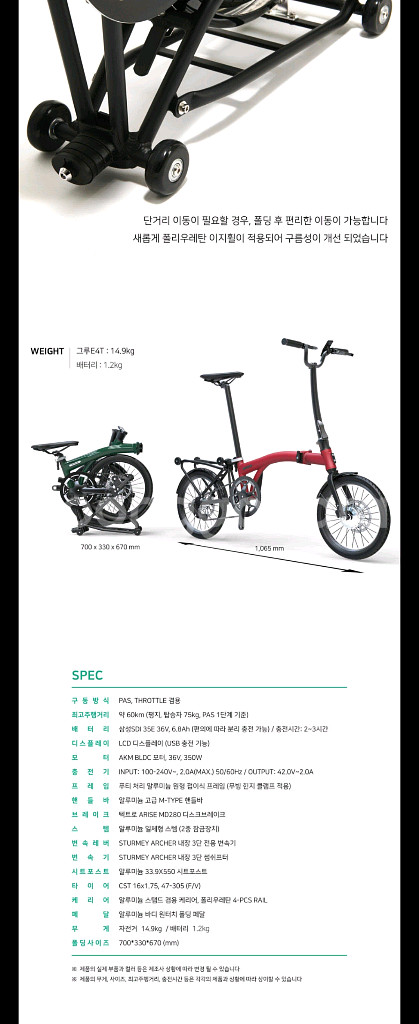 그루e4t 2대 일괄 브롬톤 타입--1