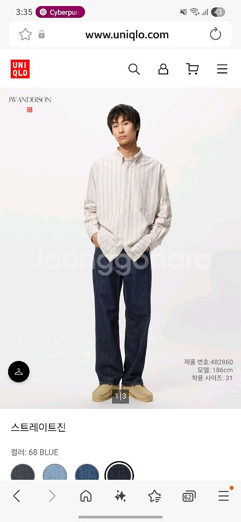유니클로 jw앤더슨 스트레이트진 68블루 33사이즈--3