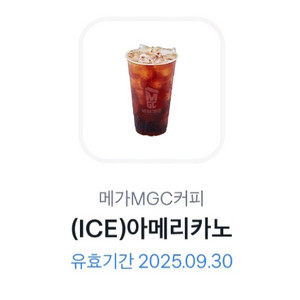 메가커피 아이스아메리카노 1600원