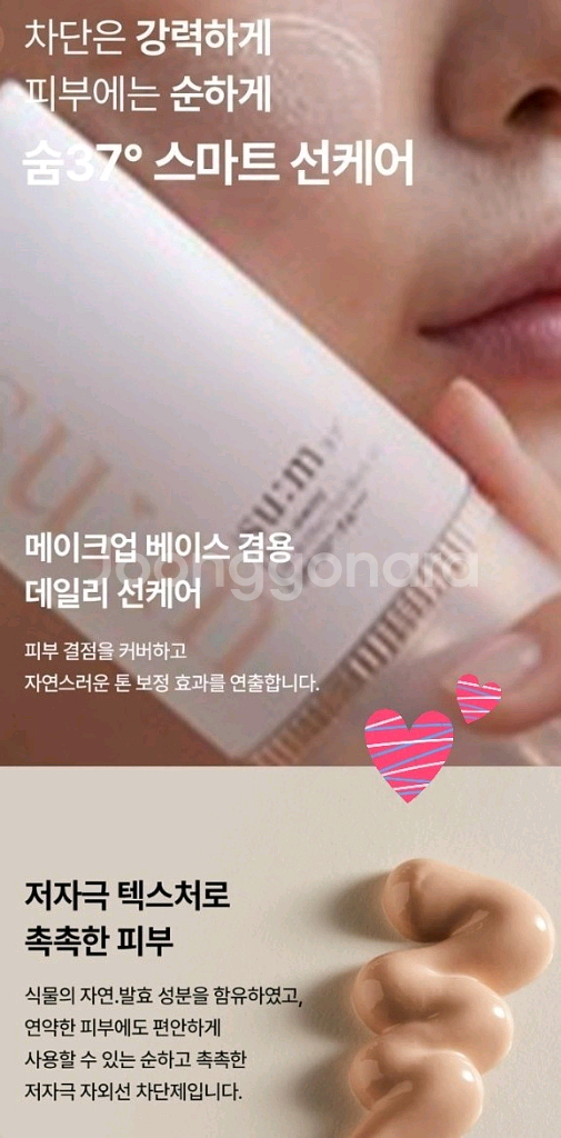 숨37 타임 기초화장품 세트~--6