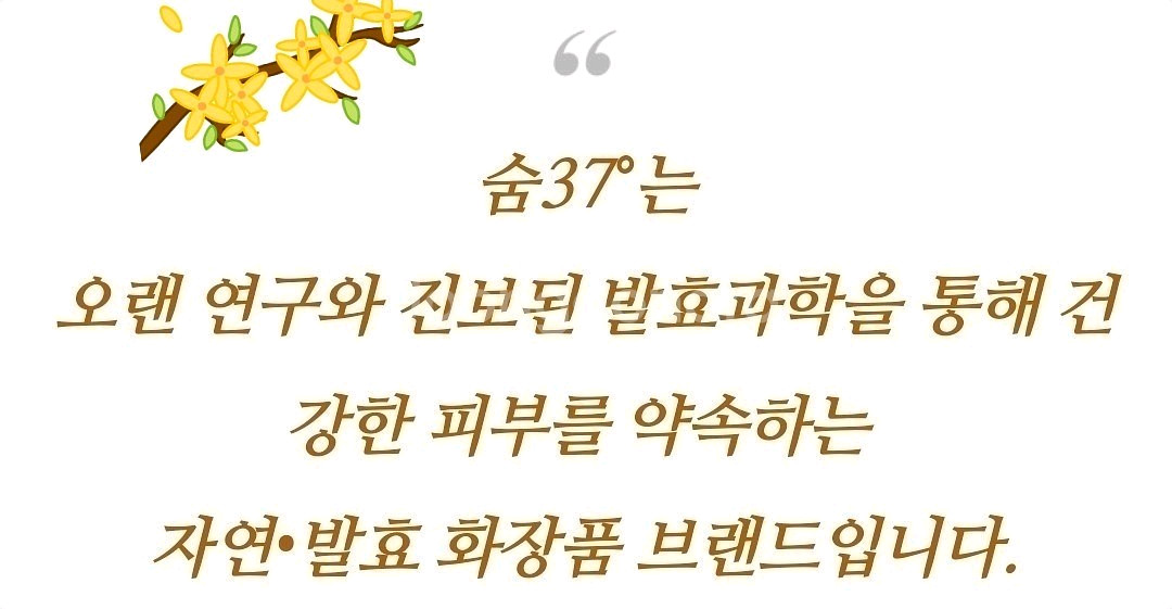 숨37 타임 기초화장품 세트~--5