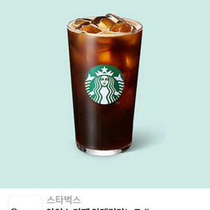 스타벅스 아메리카노