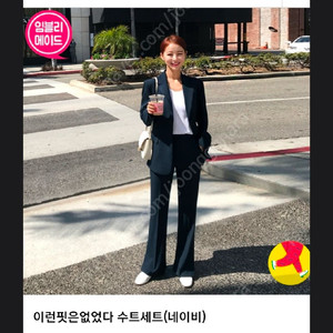 임블리 수트세트 네이비 완전 새상품 스몰