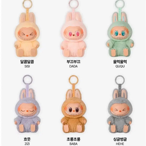 라부부 나랑놀자 부끄부끄 다다