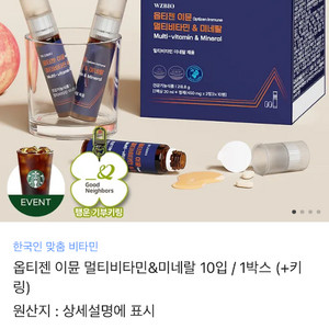 옵티마 이뮨