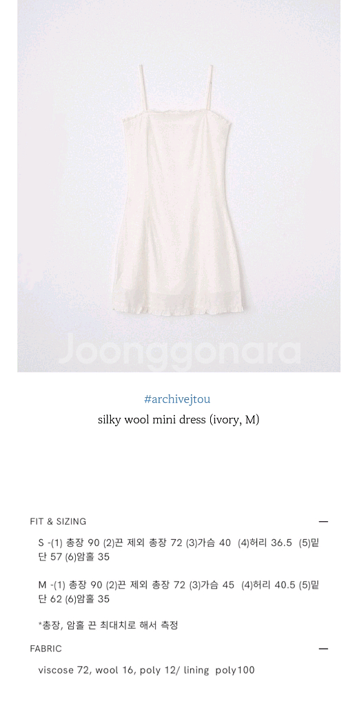 아카이브제이투유 실키 울 미니 원피스--1