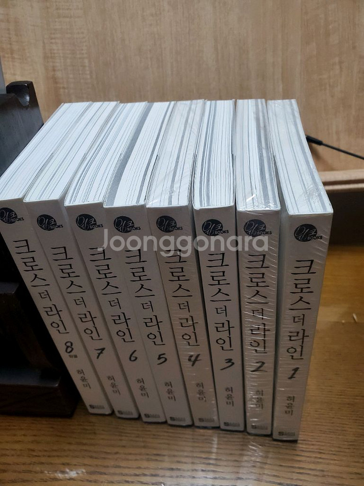(웹툰 만화책) 허윤미 크로스더라인 1~8 (S급)--1