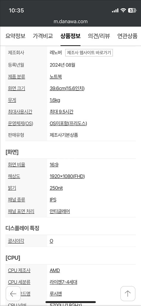 (급처)레노버 슬림1노트북 (AMD라이젠 5625U 램--4